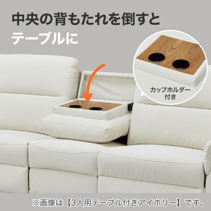 ニトリ 傷・汚れに強い合成皮革 3人掛け 電動リクライニング ニトリ 傷・汚れに強い合成皮革 3人掛け 電動リクライニング