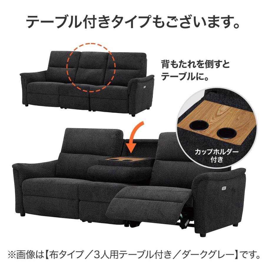 ニトリ（NITORI） 傷・汚れに強い 3人掛け電動リクライニングソファ 合