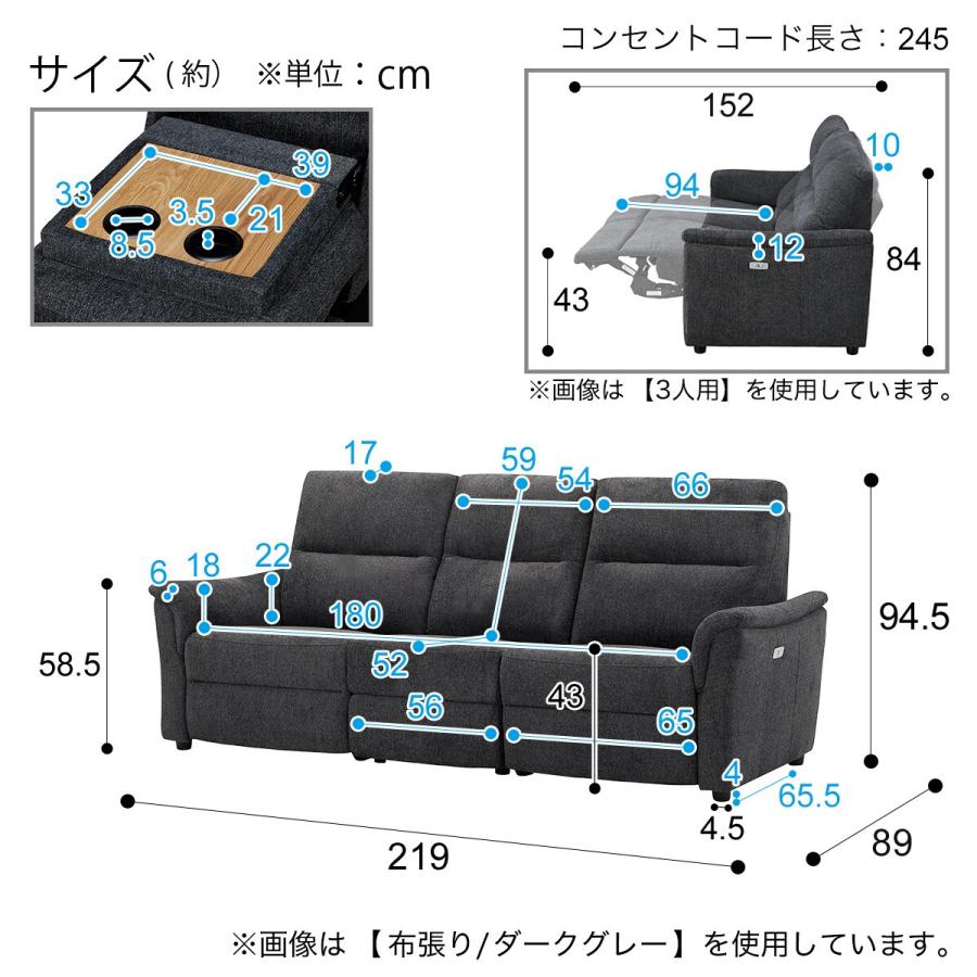 傷・汚れに強い合成皮革 2人用電動リクライニングソファ 傷・汚れに強い合成皮革 2人掛け電動リクライニングソファ