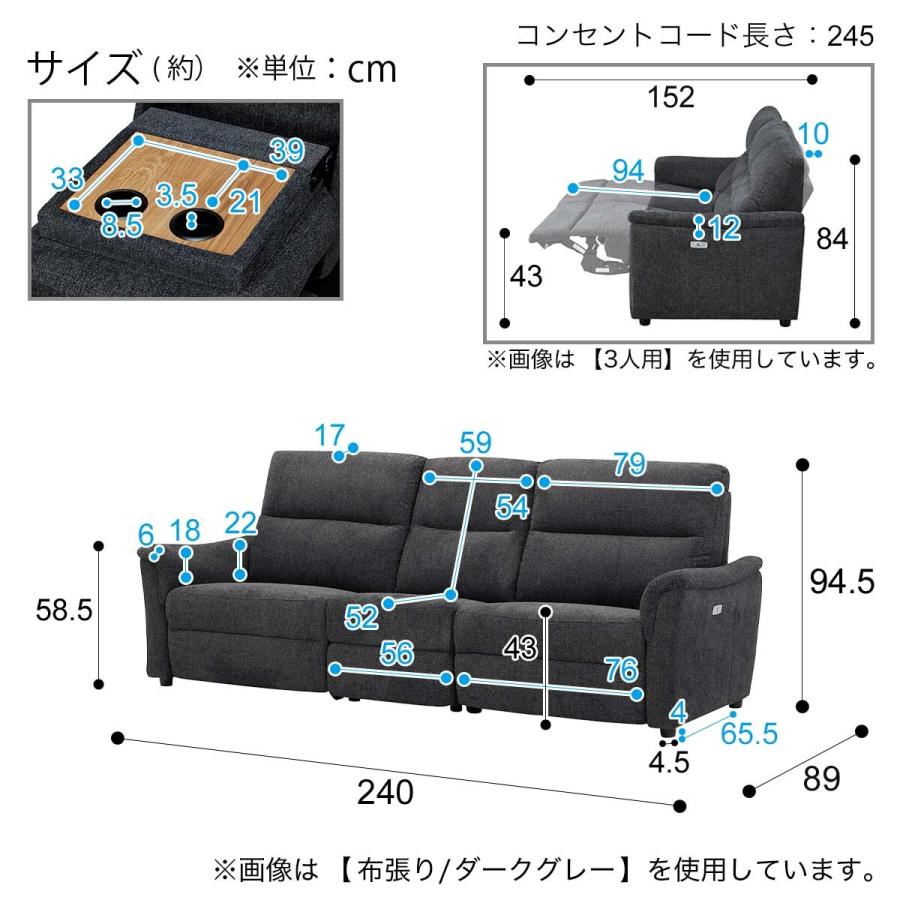 ニトリ 傷・汚れに強い合成皮革 3人掛け電動リクライニング