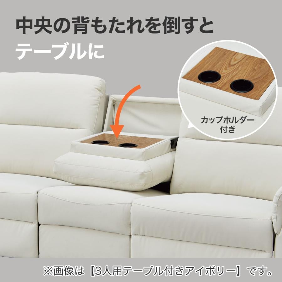ホワイト 合成皮革 ソファ　電動リクライニング ニトリ 傷・汚れに強い合成皮革 3人掛け電動リクライニング