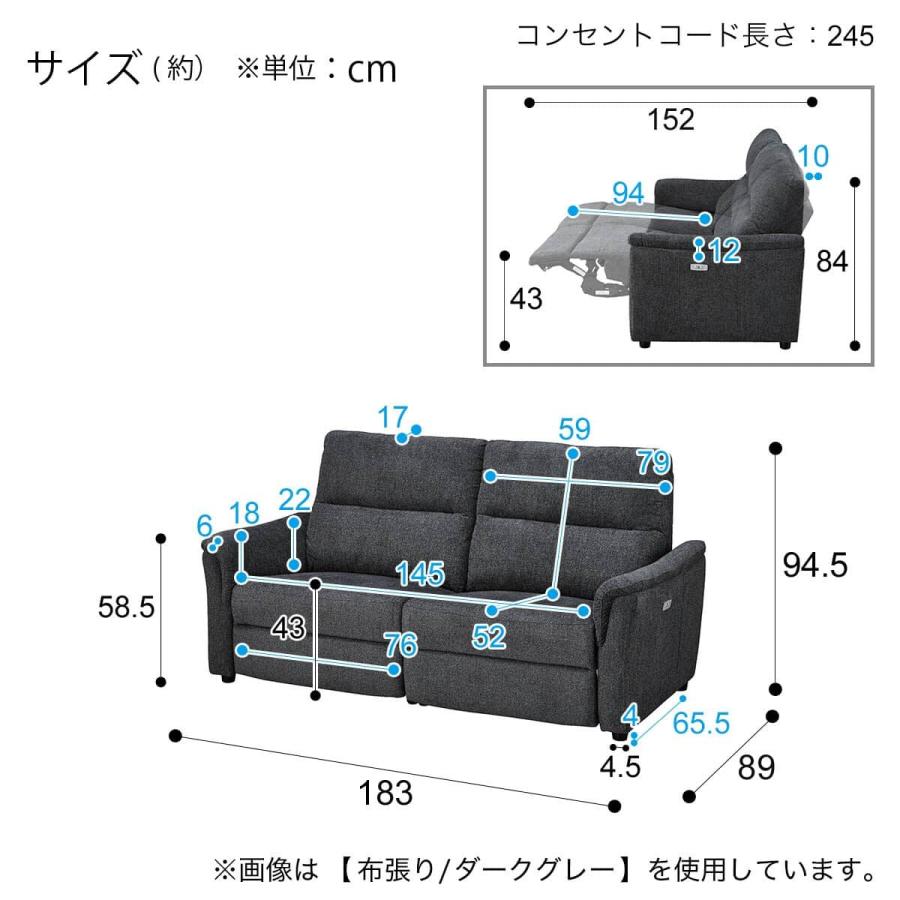 ニトリ（NITORI） 傷・汚れに強い 3人掛け電動リクライニングソファ 合