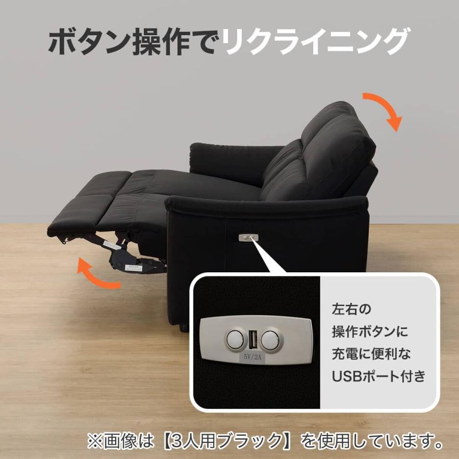 ニトリ（NITORI） 傷・汚れに強い 3人掛け電動リクライニングソファ 合