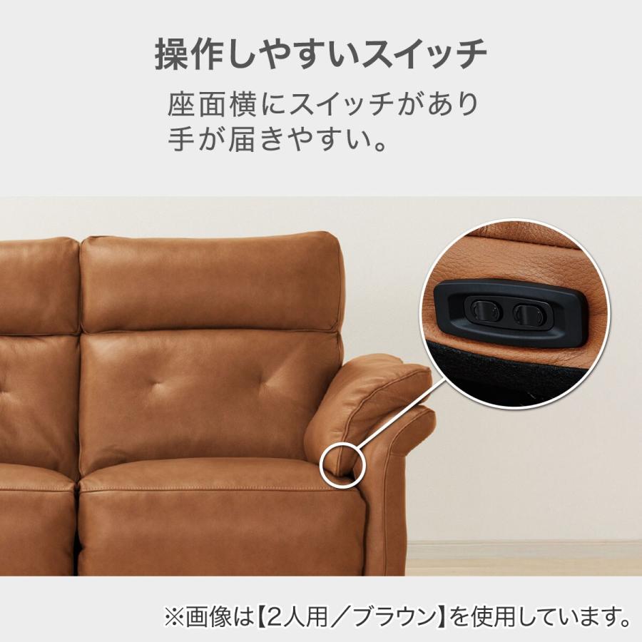 ニトリ（NITORI） 2人掛け電動リクライニングソファ 本革タイプ