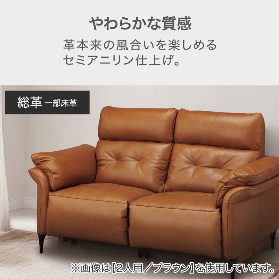 ニトリ（NITORI） 2人掛け電動リクライニングソファ 本革タイプ