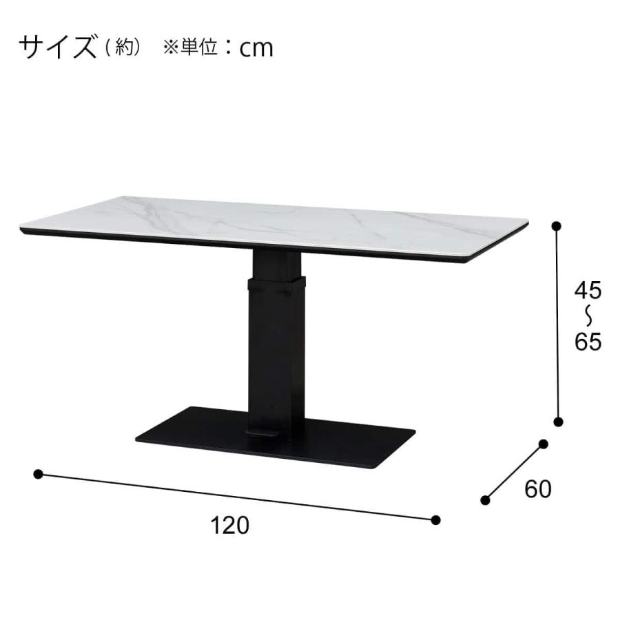 ニトリ（NITORI） 昇降セラミックダイニングテーブル (TT02 120 奥行
