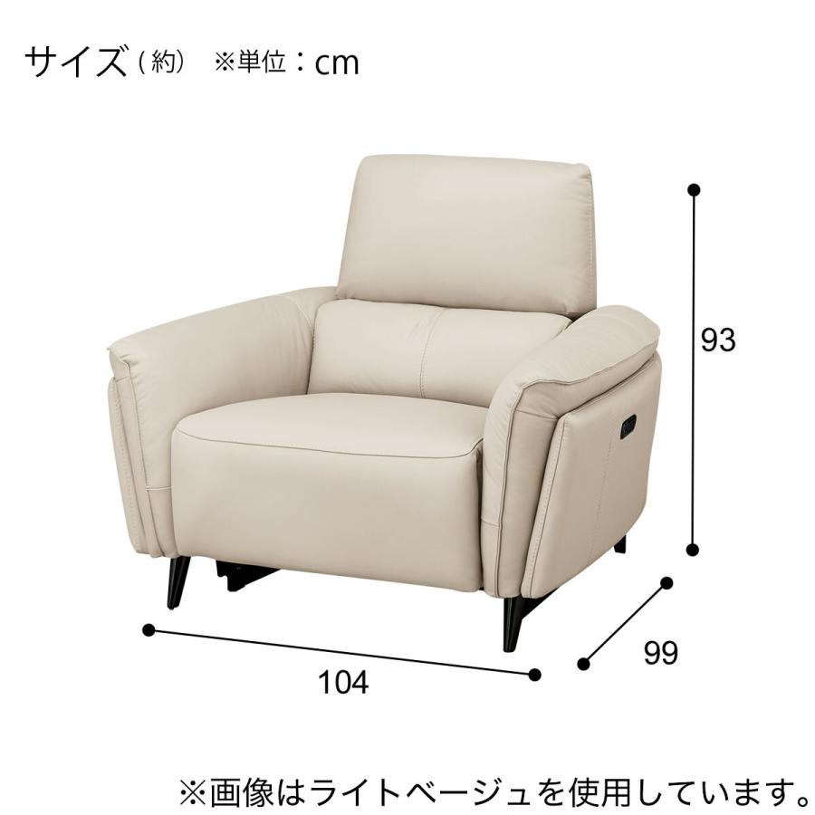ニトリ（NITORI） 1人掛け電動リクライニングソファ 本革(一部合成皮革