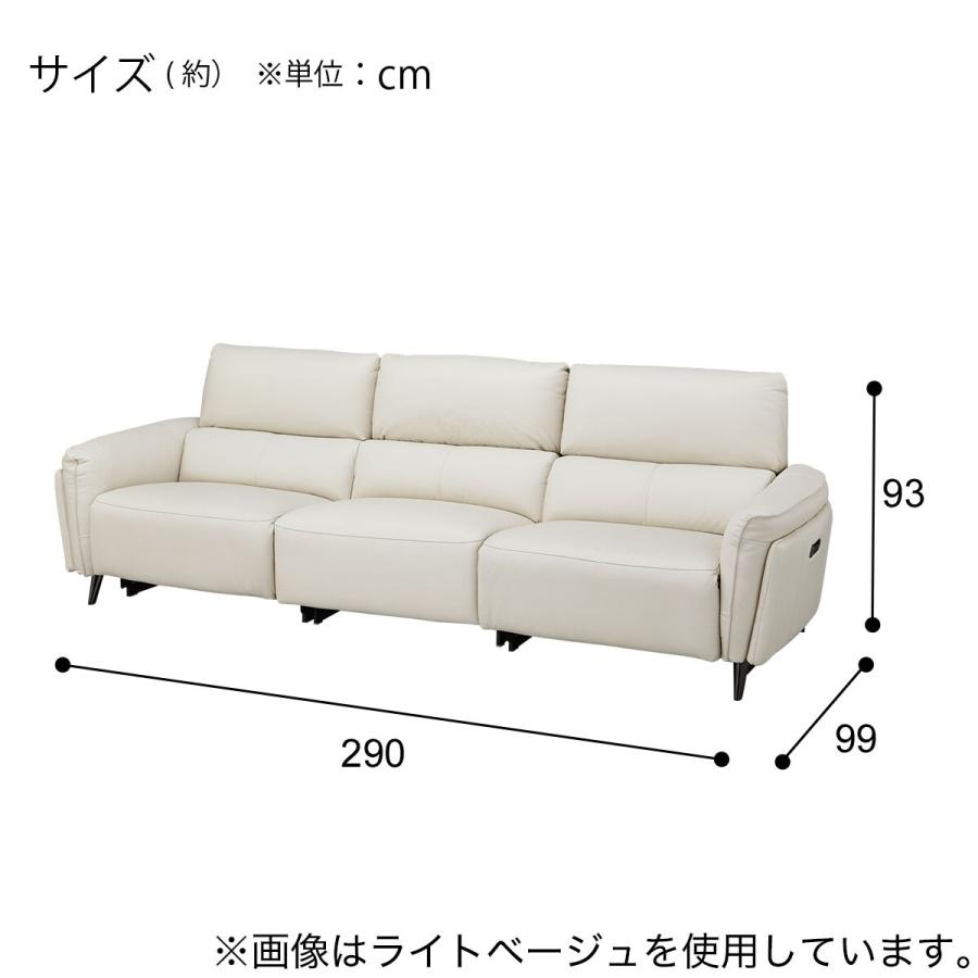 3人掛け両電動リクライニングワイドソファ 本革(一部合成皮革)タイプ (LS02 3シート 2モーター NW LMO) ニトリ