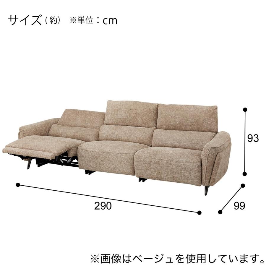 3人掛け右電動リクライニングワイドソファ 布張りタイプ (LS02 3シート 2モーター SUG DGY) ニトリ