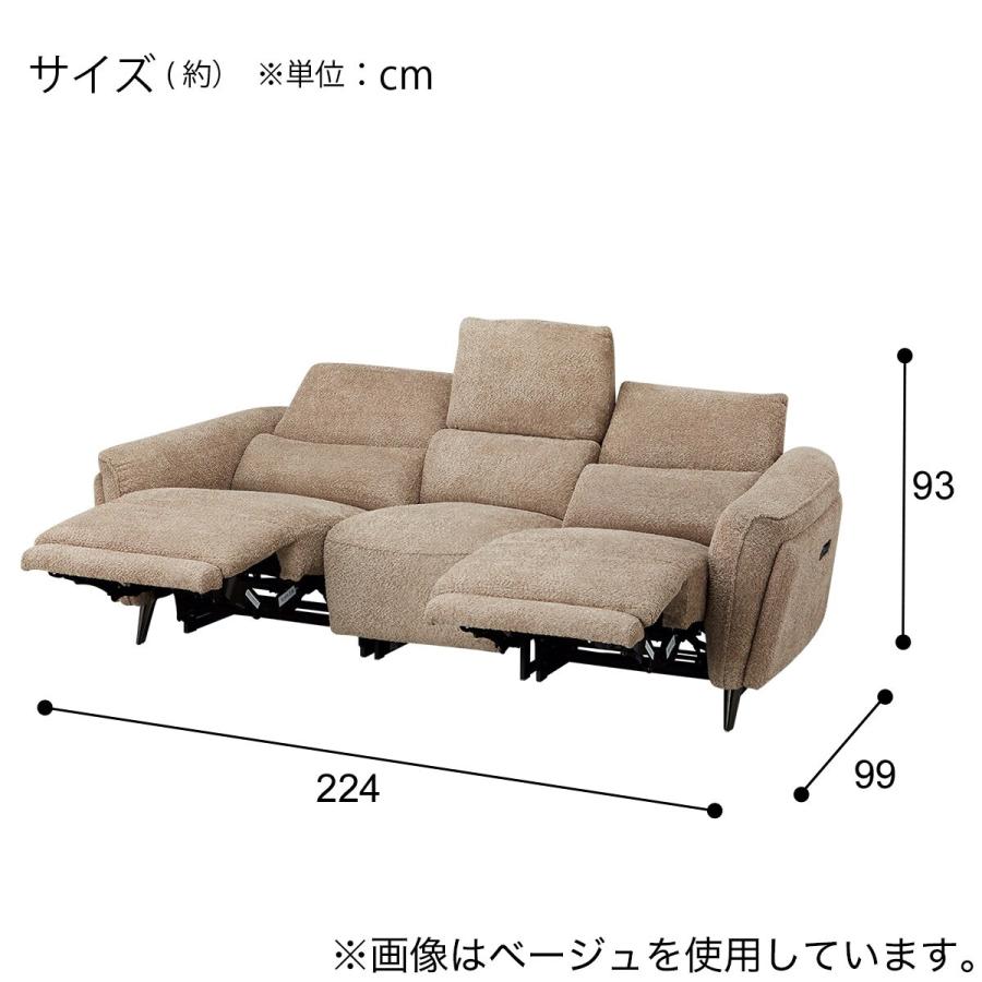 ニトリ（NITORI） 3人掛け両電動リクライニングソファ 布張りタイプ