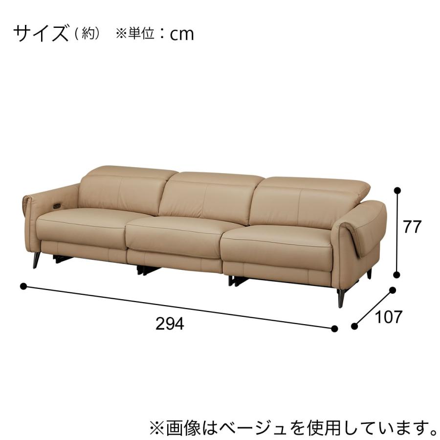 リクライニングベージュソファ ニトリ（NITORI） 3人掛け両電動リクライニングワイドソファ 本革(一部