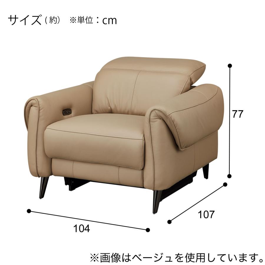 ニトリ（NITORI） 1人掛け電動リクライニングソファ 本革(一部合成皮革