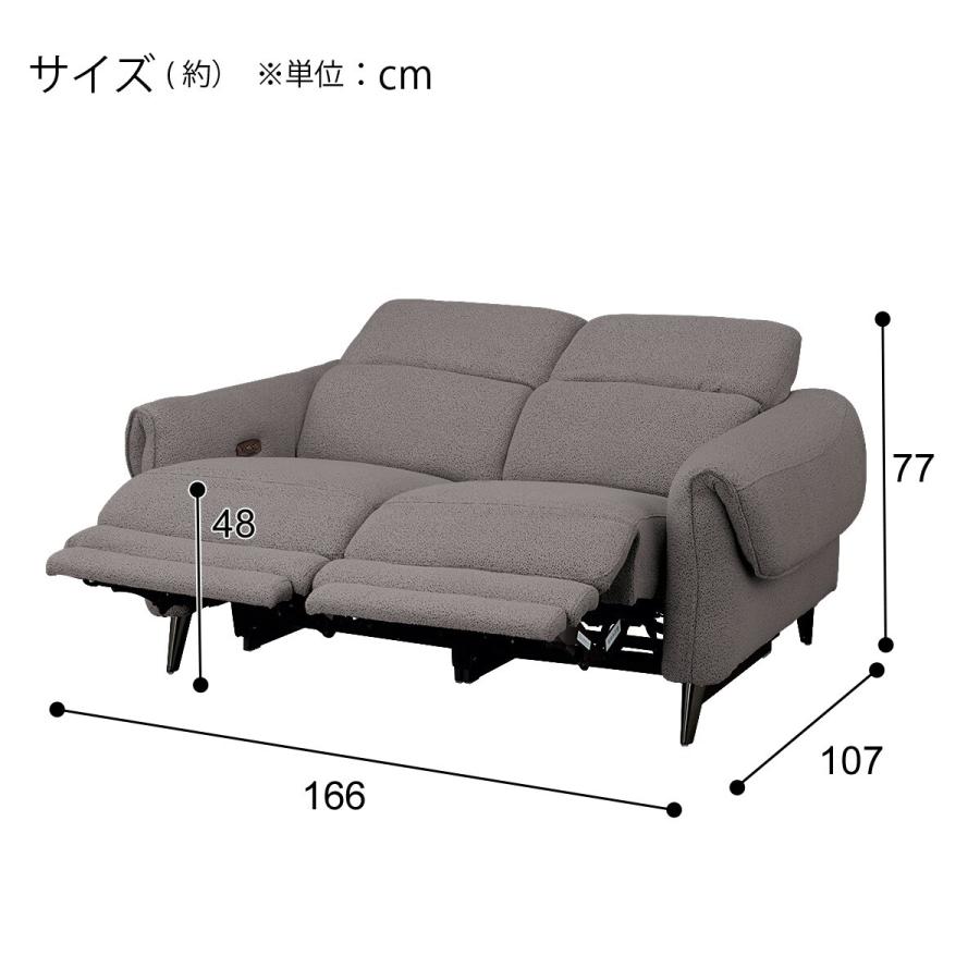 ニトリ（NITORI） 2人掛け両電動リクライニングソファ 布張りタイプ