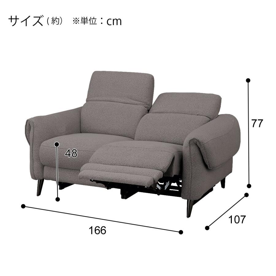 ニトリ（NITORI） 2人掛け左電動リクライニングソファ 布張りタイプ