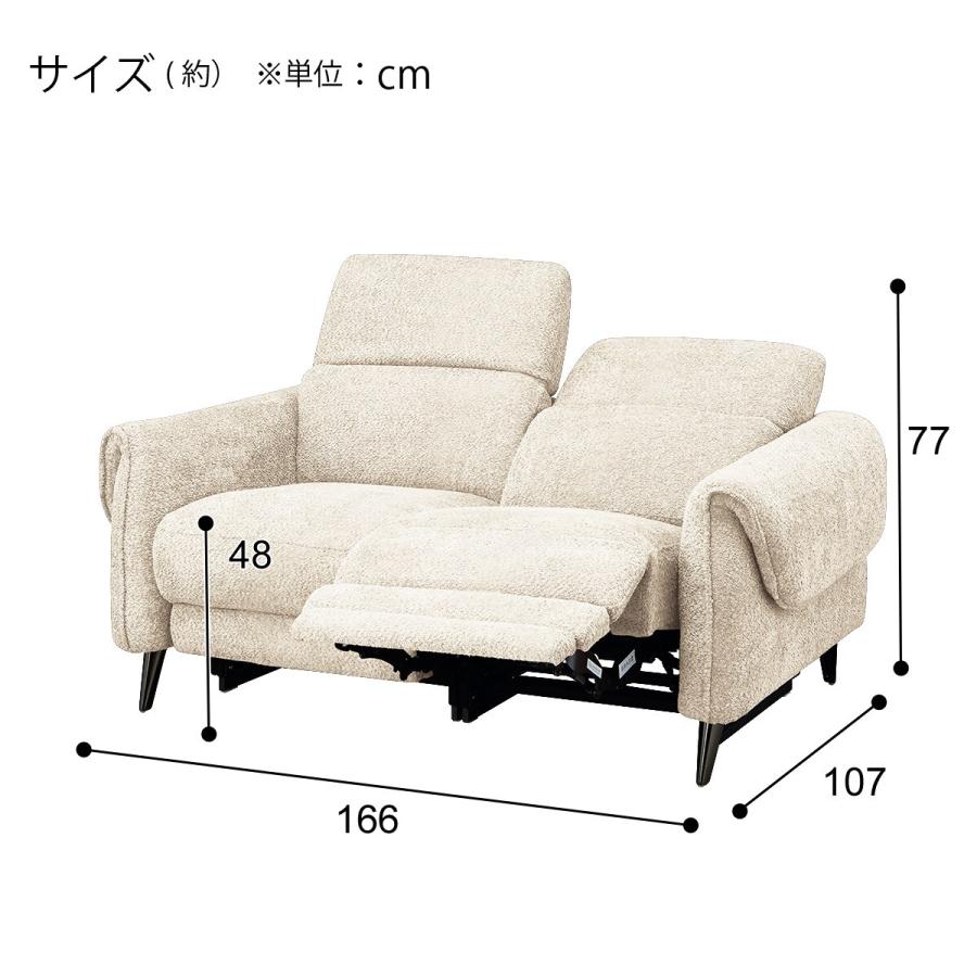 ニトリ 2人掛け布張り 左電動リクライニングソファ(LS04 SUG IV
