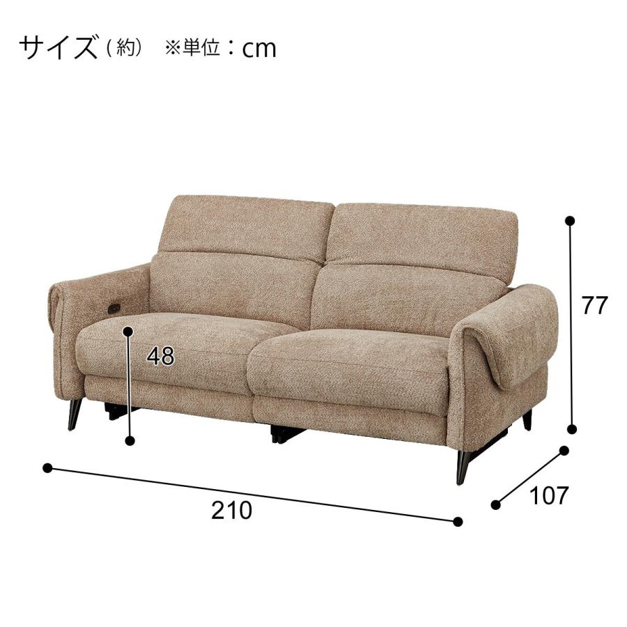 ニトリ（NITORI） 3人掛け両電動リクライニングソファ 布張りタイプ