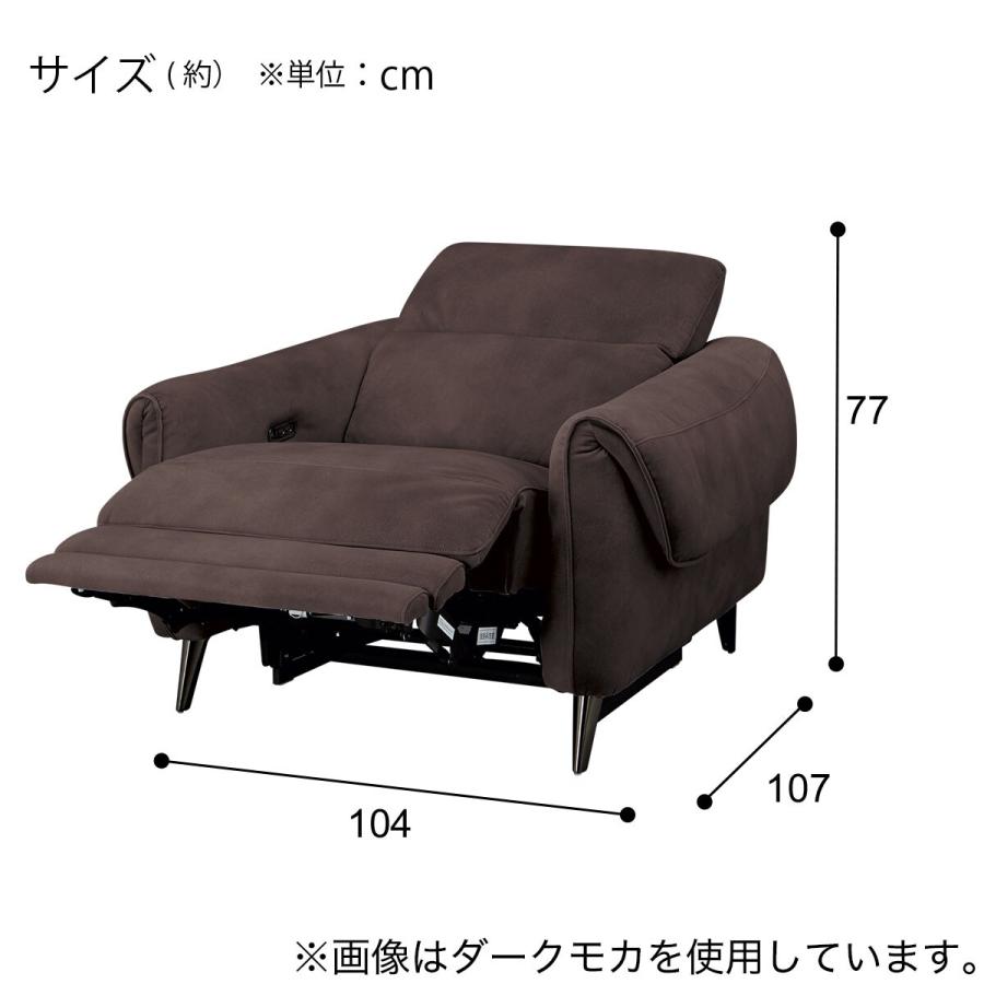 ニトリ（NITORI） 1人掛け電動リクライニングソファ 布張りタイプ