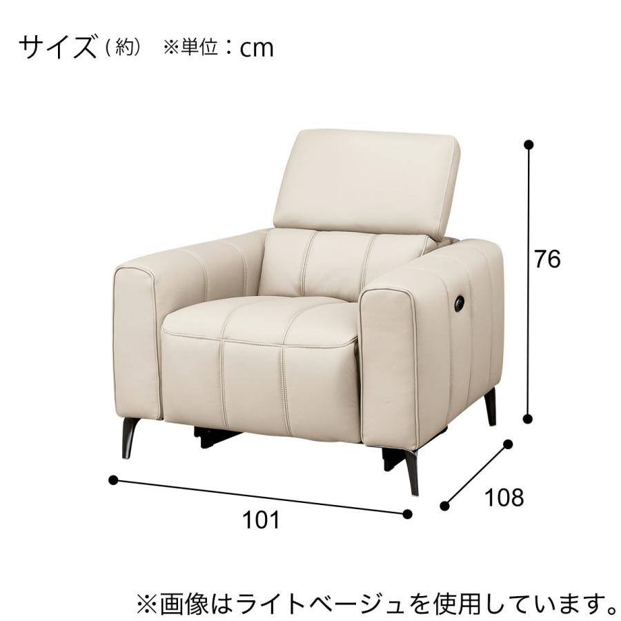 ニトリ（NITORI） 1人掛け電動リクライニングソファ 本革(一部合成皮革