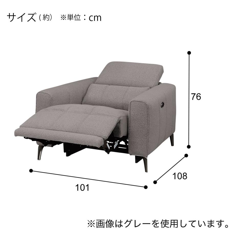 ニトリ（NITORI） 1人掛け電動リクライニングソファ 布張りタイプ