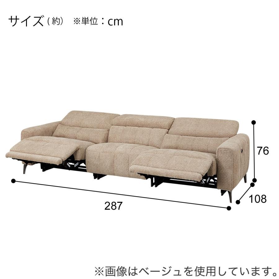 3人掛け両電動リクライニングワイドソファ 布張りタイプ (LS05 3シート