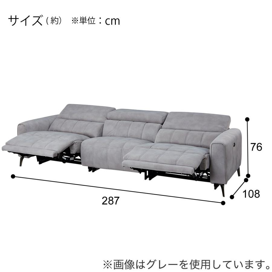 ニトリ 電動リクライニングソファ グレー 3分割式タイプ ニトリ（NITORI） 3人掛け電動リクライニングソファ テーブル付き 布