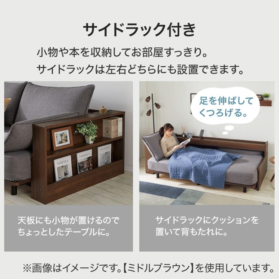 ニトリ 3Way ベッドソファセット＋サイドラック付き(B2 MGY/WW