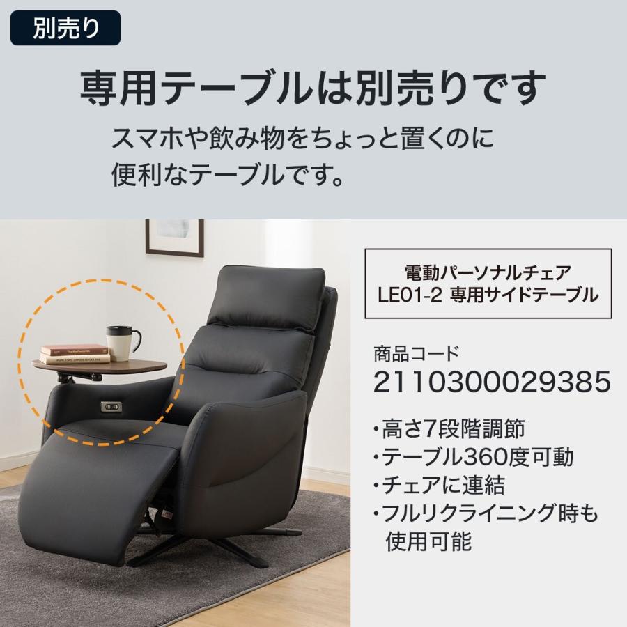 ニトリ 電動リクライニングパーソナルチェア2台セット(2モーター ニトリ 電動リクライニングパーソナルチェア2台セット(2モーター