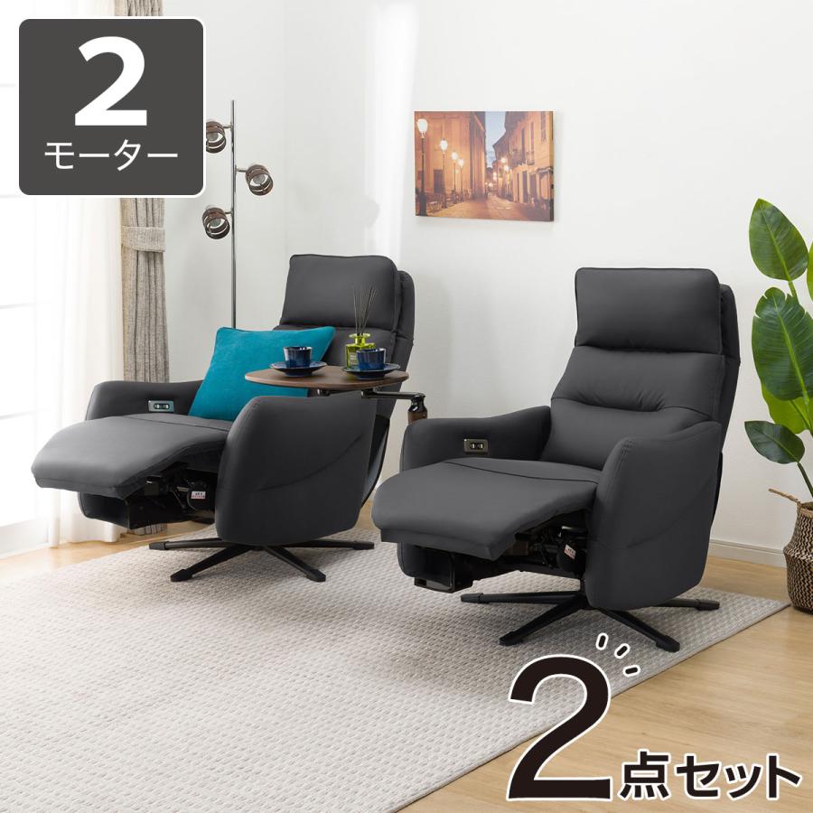 ニトリ 電動リクライニングパーソナルチェア2台セット(2モーター ニトリ 電動リクライニングパーソナルチェア2台セット(2モーター