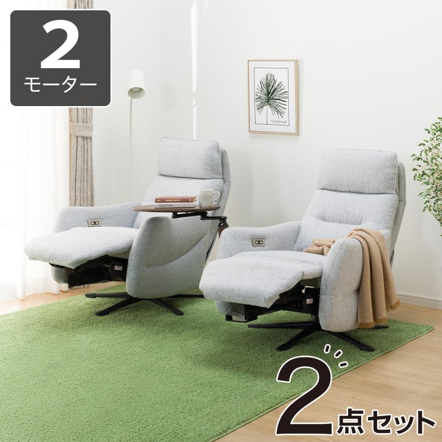 ニトリ 電動布張りリクライニングパーソナルチェア2台セット(2 ニトリ 電動布張りリクライニングパーソナルチェア2台セット(2