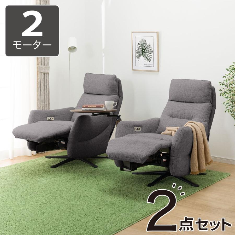 ニトリ 電動布張りリクライニングパーソナルチェア2台セット(2 ニトリ 電動布張りリクライニングパーソナルチェア2台セット(2
