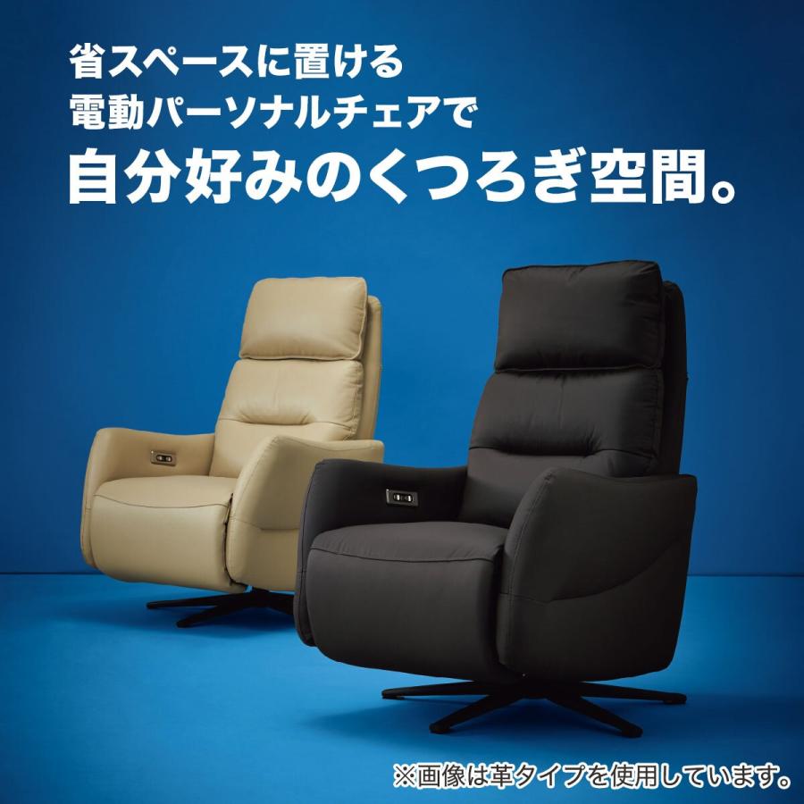 ニトリ 電動布張りリクライニングパーソナルチェア2台セット(2 ニトリ 電動布張りリクライニングパーソナルチェア2台セット(2