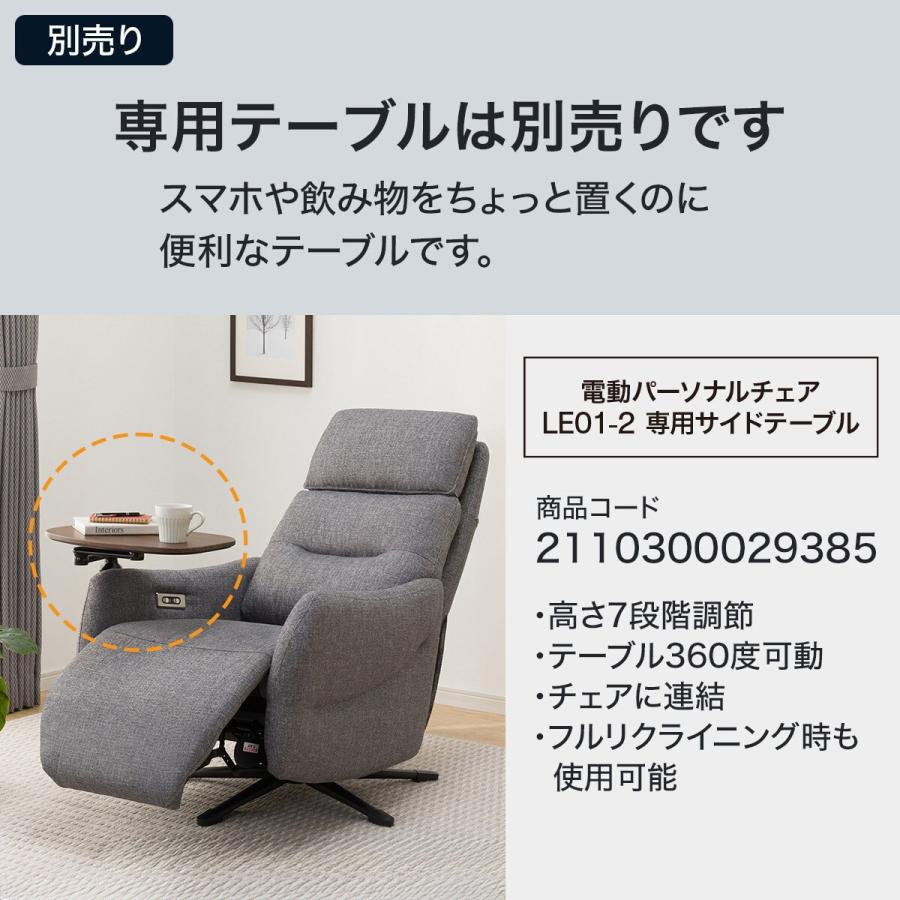 ニトリ ソファー ソファ 電動布張りリクライニングパーソナル ニトリ ソファー ソファ 電動布張りリクライニングパーソナル