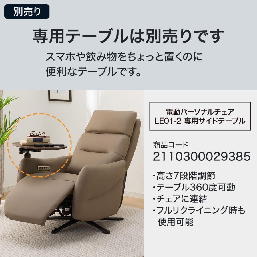 ニトリ ソファー ソファ 電動リクライニングパーソナルチェア(4 ニトリ ソファー ソファ 電動リクライニングパーソナルチェア(4