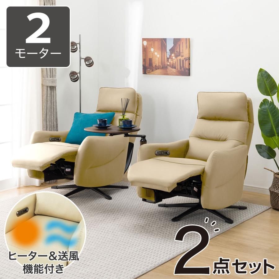 ニトリ 電動リクライニングパーソナルチェア2台セット(2モーター ニトリ 電動リクライニングパーソナルチェア2台セット(2モーター
