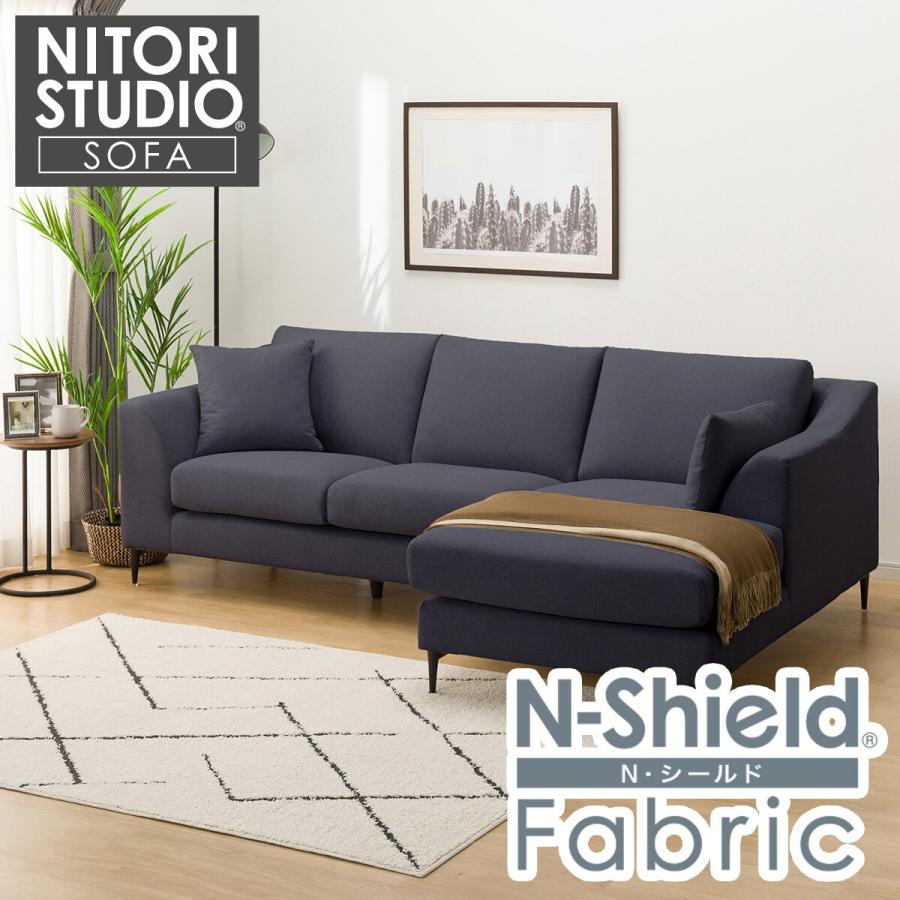 ニトリ 布張りカウチソファ(Nポケット BS15 LC Nシールド-DBL ニトリ 布張りカウチソファ(Nポケット BS15 LC Nシールド-DBL