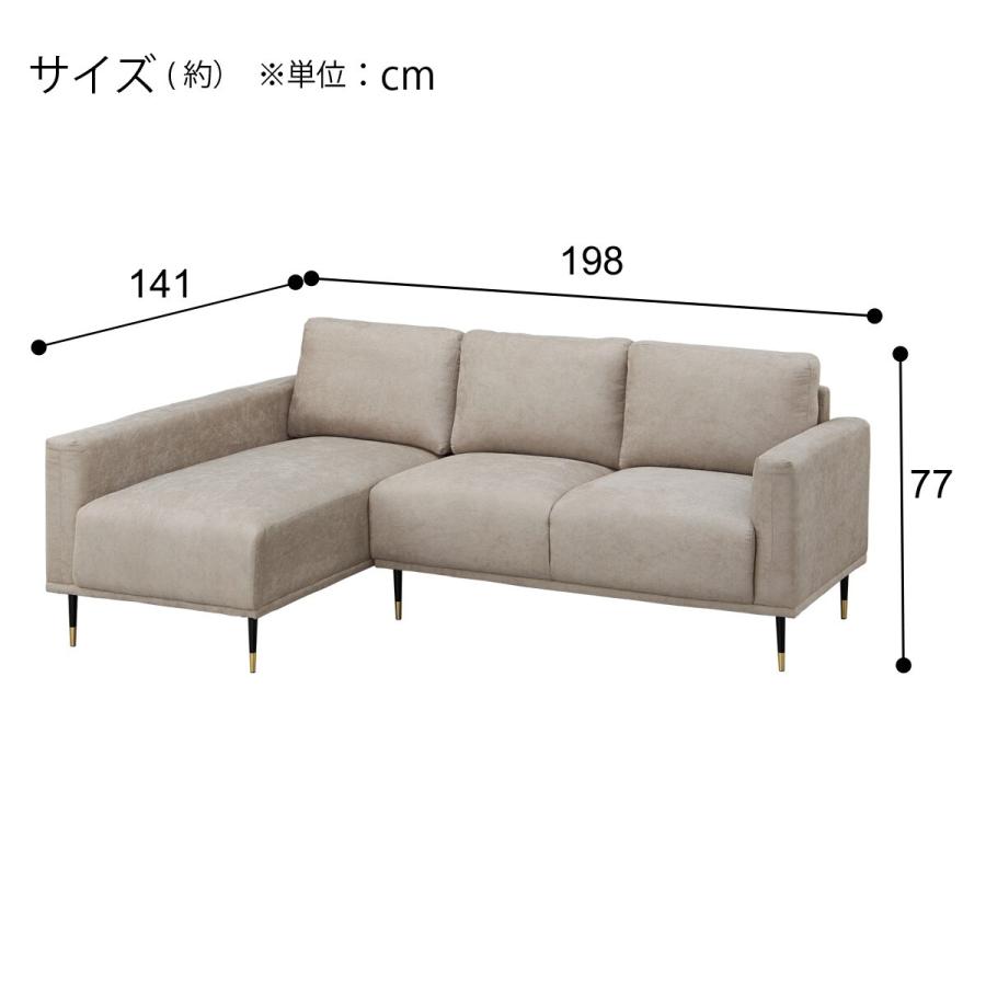 L字 カウチソファ ニトリ 3人用