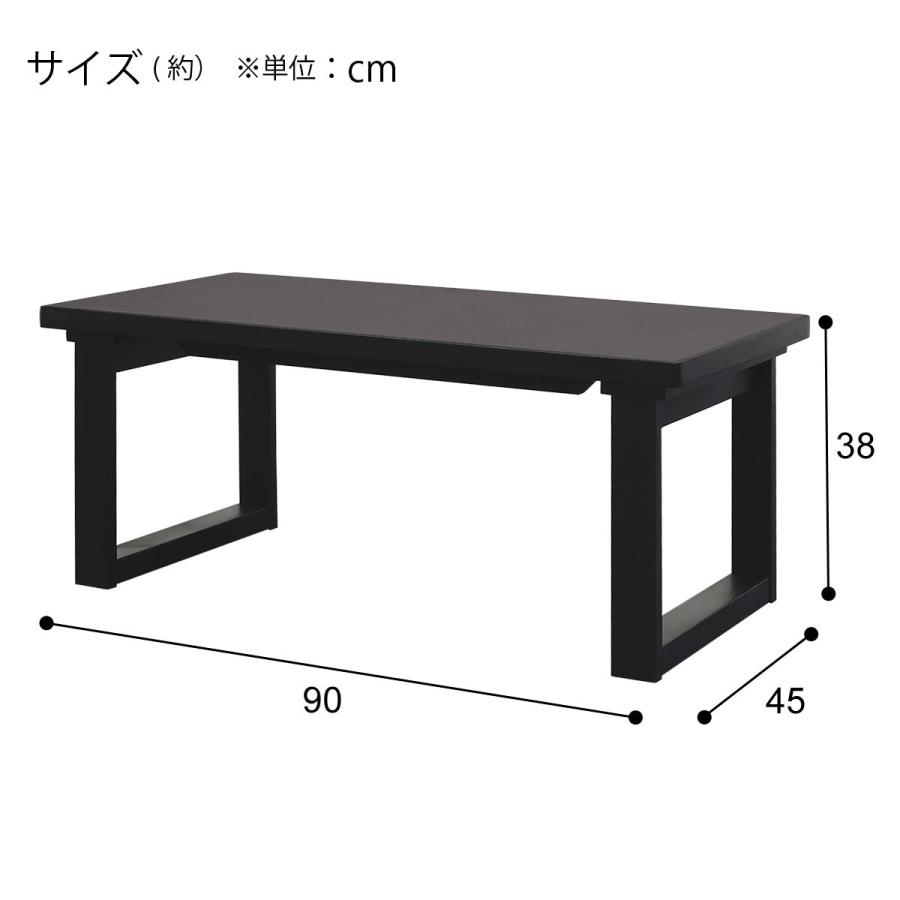 ニトリ（NITORI） センターテーブル(NコレクションT-11U 90 BK/GY