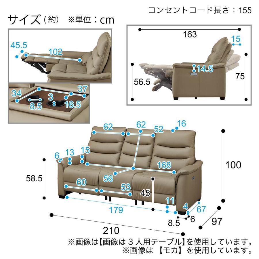 ニトリ 3人掛けテーブル付き電動リクライニングソファ(Nビリーバ ニトリ 3人掛けテーブル付き電動リクライニングソファ(Nビリーバ