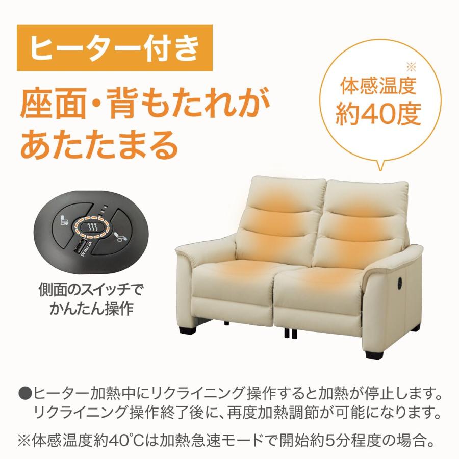 ニトリ（NITORI） 2人掛け電動リクライニングソファ(Nビリーバ3 本革