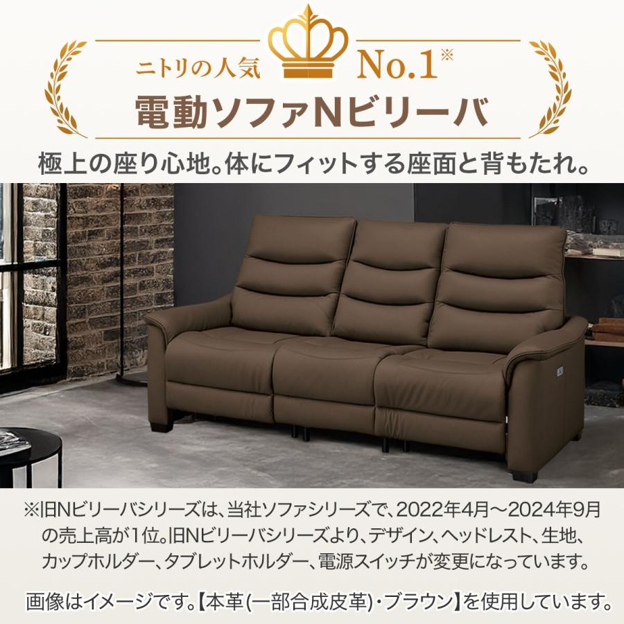 3人掛け全シート電動リクライニングソファ(Nビリーバ3 厚革 BR