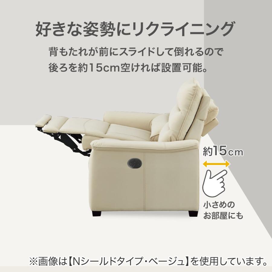 ニトリ（NITORI） 1人掛け電動リクライニングソファ 厚革(一部合成皮革