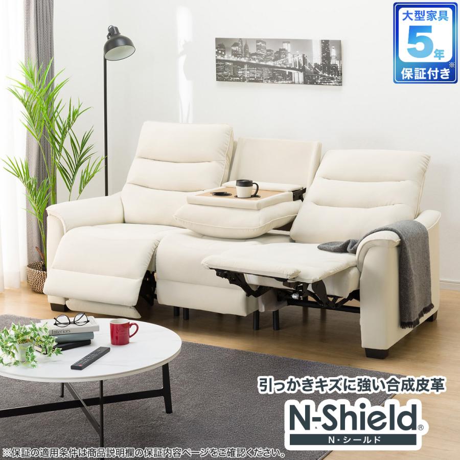 ニトリ（NITORI） 傷・汚れに強い合成皮革3人掛テーブル付き電動