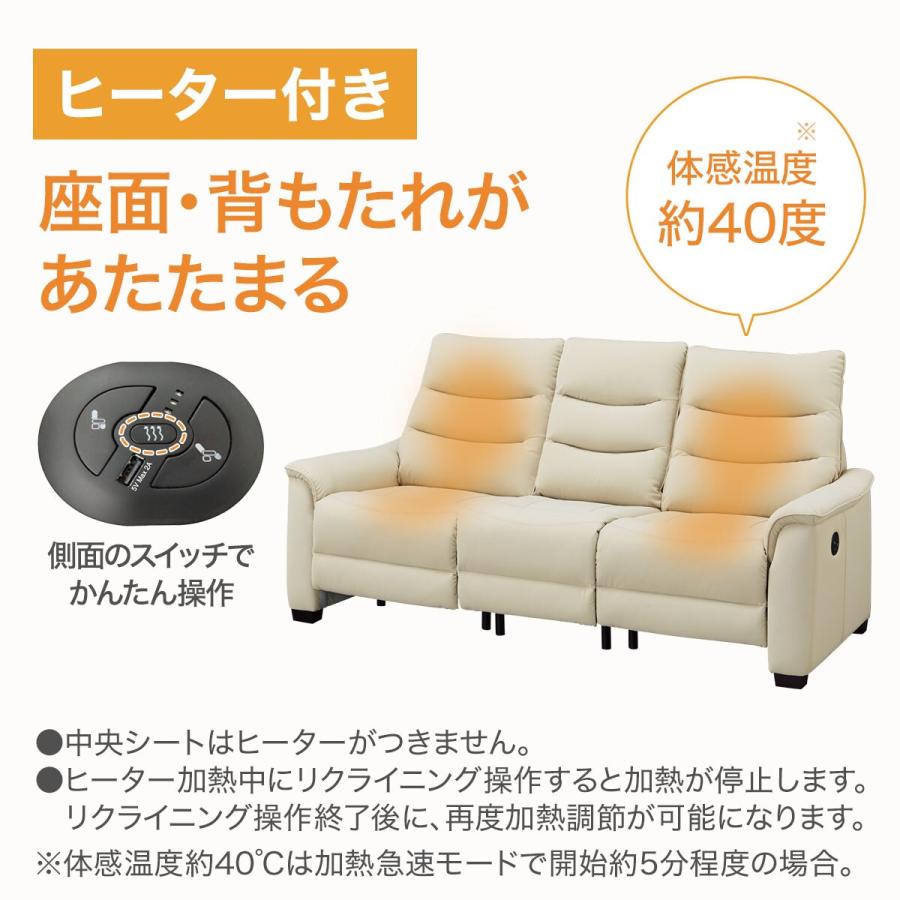 ３P電動ソファー！9万円で販売します！アイボリー色 ニトリ（NITORI） 傷・汚れに強い 3人掛け電動リクライニングソファ