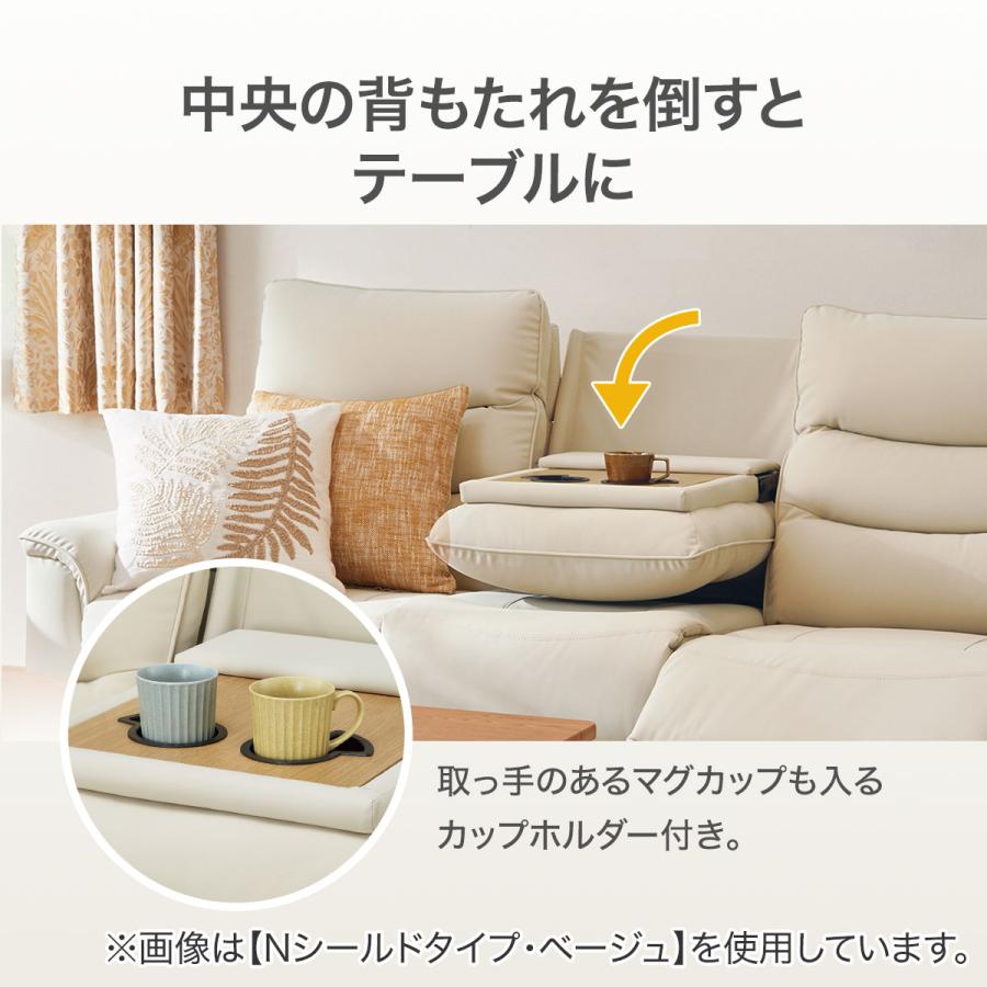 ニトリ 傷・汚れに強い合成皮革 3人掛け電動テーブル付き ニトリ 傷・汚れに強い合成皮革 3人掛け電動テーブル付き