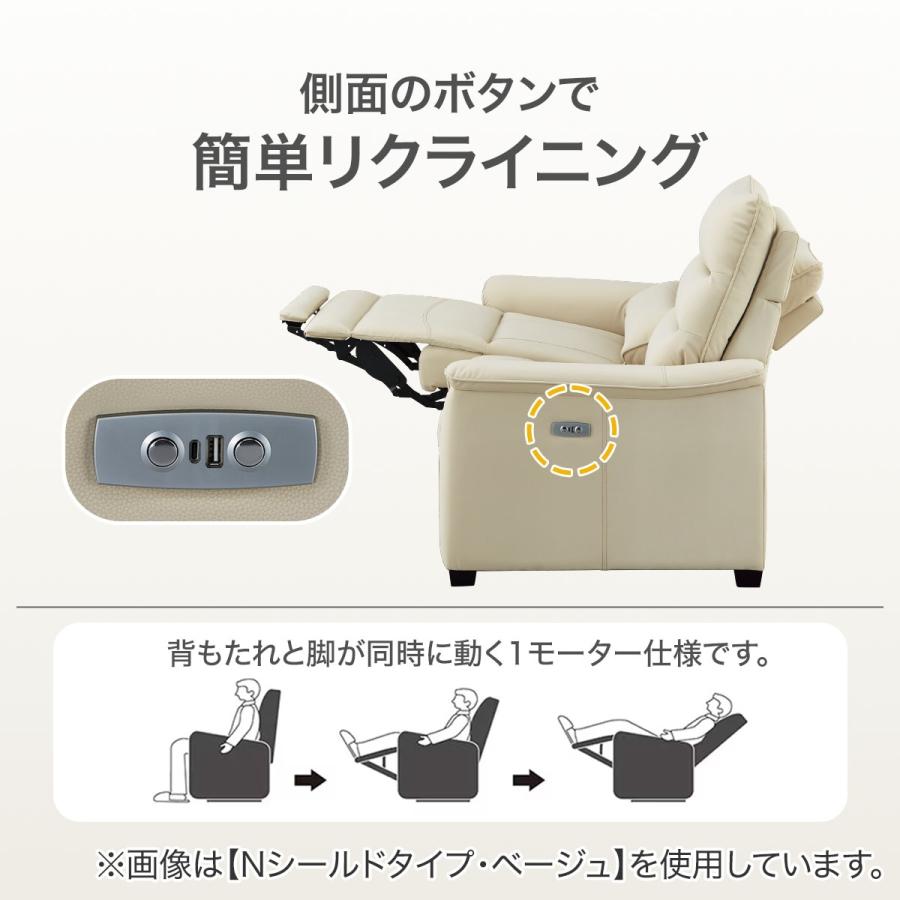 ニトリ 傷・汚れに強い合成皮革 1人用電動リクライニングソファ ニトリ 傷・汚れに強い合成皮革 1人用電動リクライニングソファ