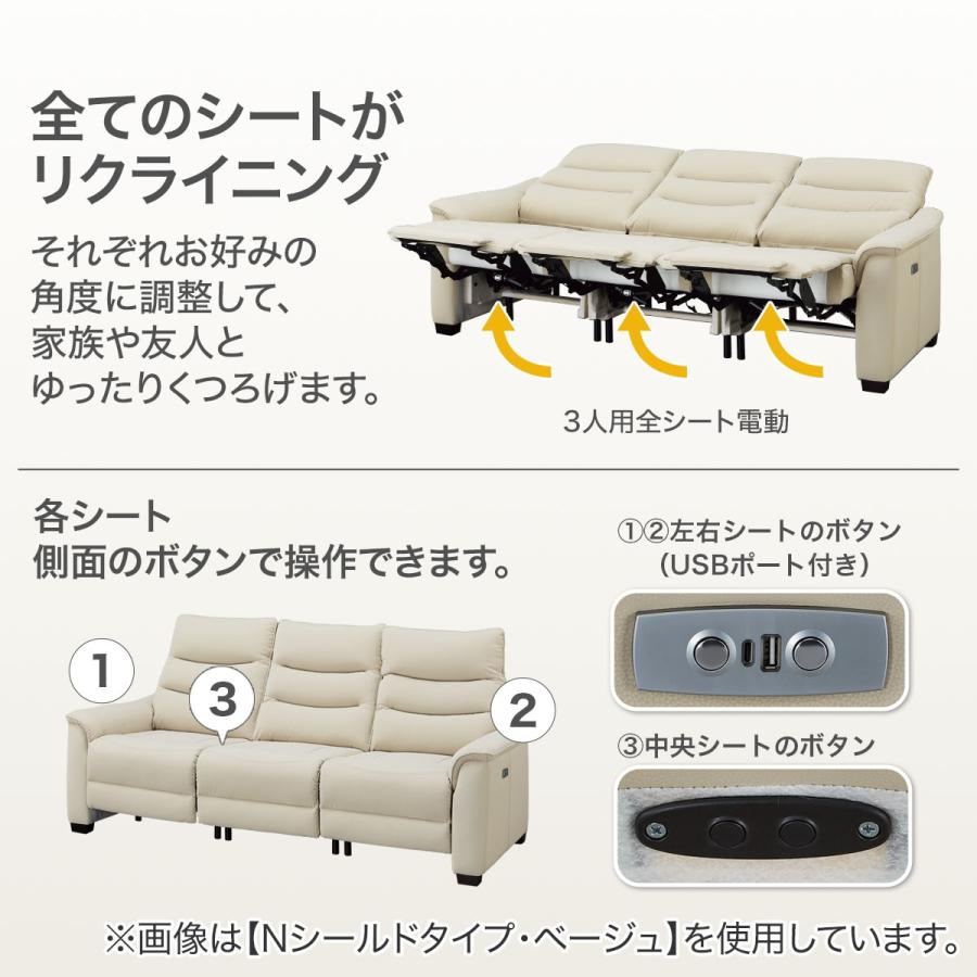 ニトリ 傷・汚れに強い合成皮革 3人掛け全シート電動 ニトリ 傷・汚れに強い合成皮革 3人掛け全シート電動