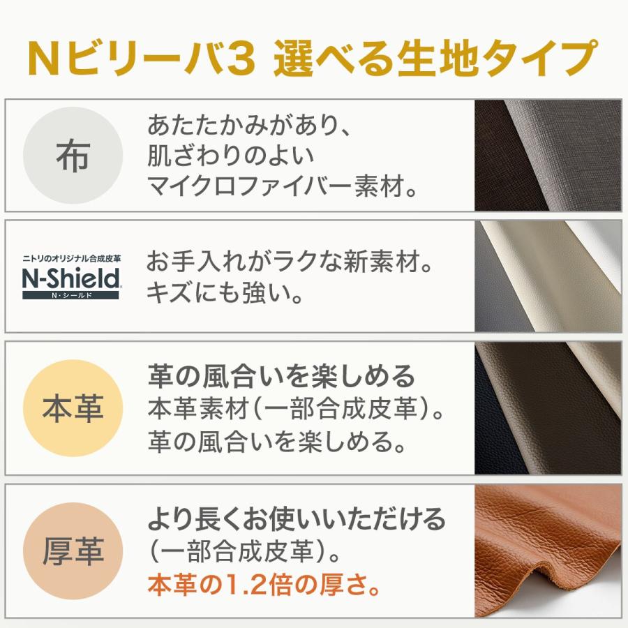 ニトリ 3人掛け電動テーブル付きリクライニングソファ(Nビリーバ ニトリ 3人掛け電動テーブル付きリクライニングソファ(Nビリーバ