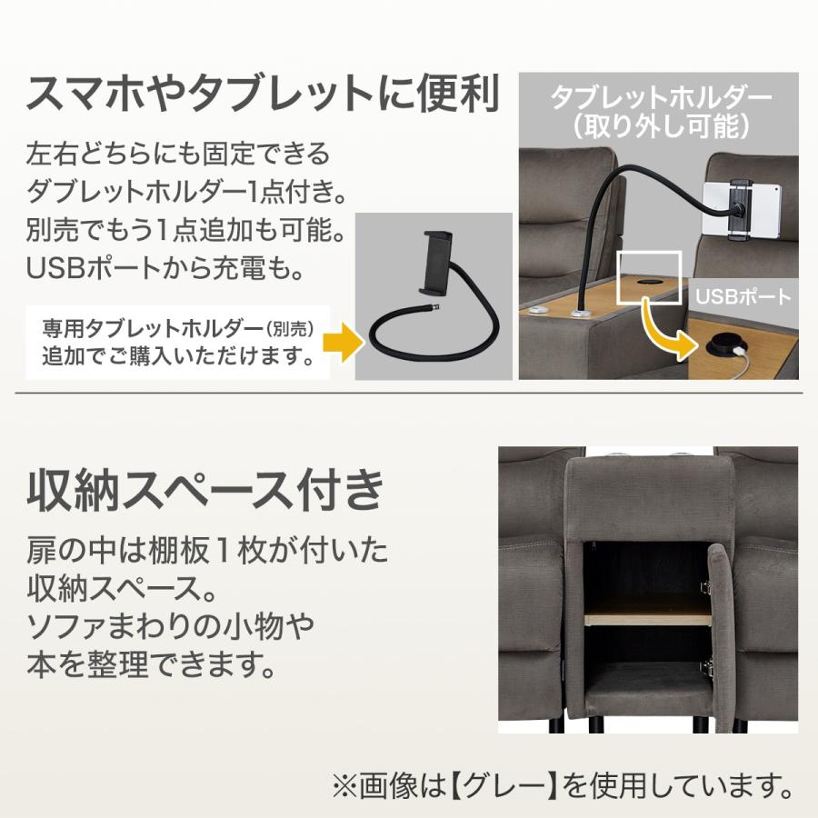 ニトリ（NITORI） 2人掛け電動テーブル付きリクライニングソファ(N