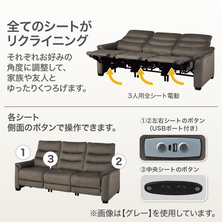 ニトリ 3人掛け全シート電動リクライニングソファ(Nビリーバ3 ニトリ 3人掛け全シート電動リクライニングソファ(Nビリーバ3