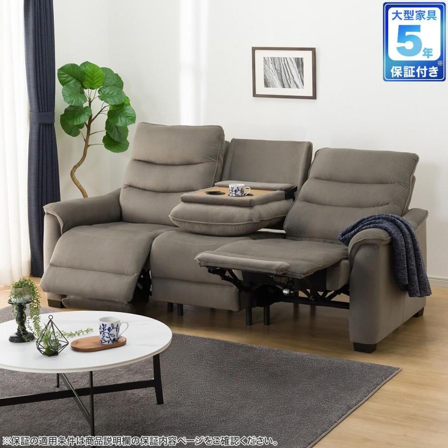 ニトリ（NITORI） 布張り3人掛けテーブル付き電動リクライニングソファ